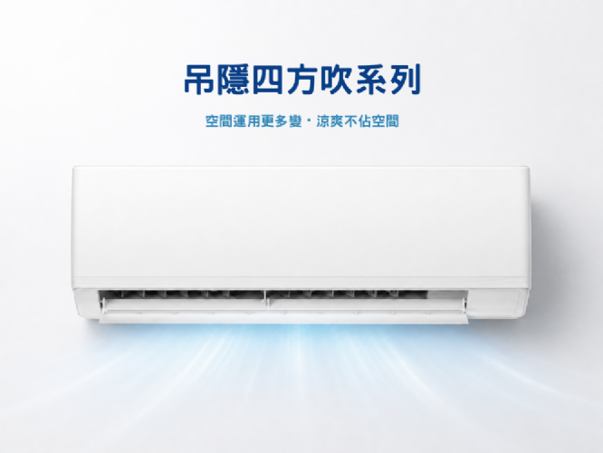 吊隱四方吹系列